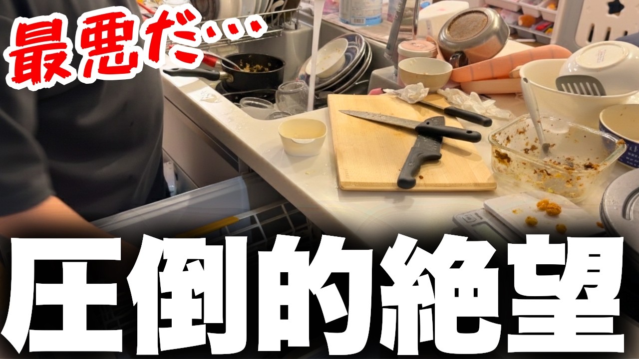【修羅場】結婚生活最大の危機。妻を本気で怒らせてしまったので全力で謝罪した日のvlog