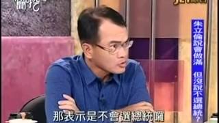新聞挖挖哇：政治混戰20141006-5