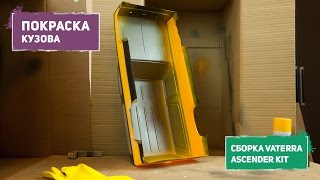 Сборка Vaterra Ascender KIT (ч.6) — Покраска кузова, вырезание, маски — RC Lexan Body Painting