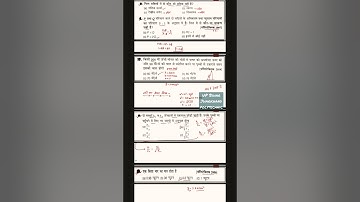physics most important question UP Bihar Jharkhand polytechnic 2022