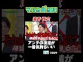 【#滝音 #秋定　アンチの凍結が一番気持ちいい】#マルコポロリ！#切り抜き #お笑い #面白い#東野幸治