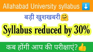Big News |Allahabad University syllabus reduced by 30%