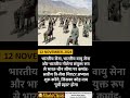 12 November 2024 Daily Current Affairs