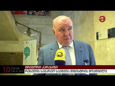 \"საქართველოში ჩასვლა არ არის უსაფრთხო, ჩვენს მოქალაქეებს ამ რისკის ქვეშ ვერ დავაყენებთ\"