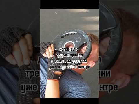 Когда нужно успеть пока горячее #bodybuilding #sports #all #video #gym #gymmotivation #gymlife