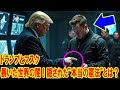 トランプとマスクが暴いた世界の闇！隠された”本当の憲法”とは？世界の未来をかけた最後の戦いが始まる！