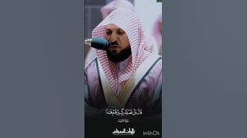 ماتيسر من سورة {الأنبياء} بصوت الشيخ مـاهر المعيقلي.
