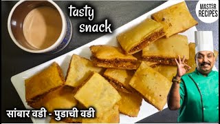 Maharashtrian famous snack Puda wadi।सांबार वडी। पुडाची वडी | Nagpur Famous Sambhar Vadi।street food