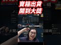 時間裂縫寶箱出貨拉!開到大獎,無情的價格破壞者包鬼！ #天堂m #lineagem #底比斯 #提卡爾 #亞特蘭提斯 #妖精 #龍鬥士 #不死鳥 #鳳凰 #打寶 #小屁