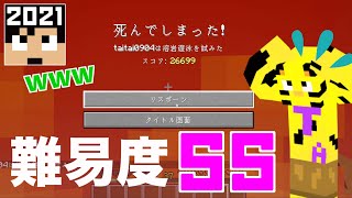 【カズクラ2021】果たし状！おおはら....お前ってやつは。＃97【たいクラ】【マイクラ】【サバイバル】