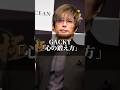 GACKT「心の鍛え方」 #名言集 #名言 #心の哲学 #雑学 #心のバランス #人生 #いい言葉 #人間心理 #美容 #心に刺さる #名言おすすめ #gackt