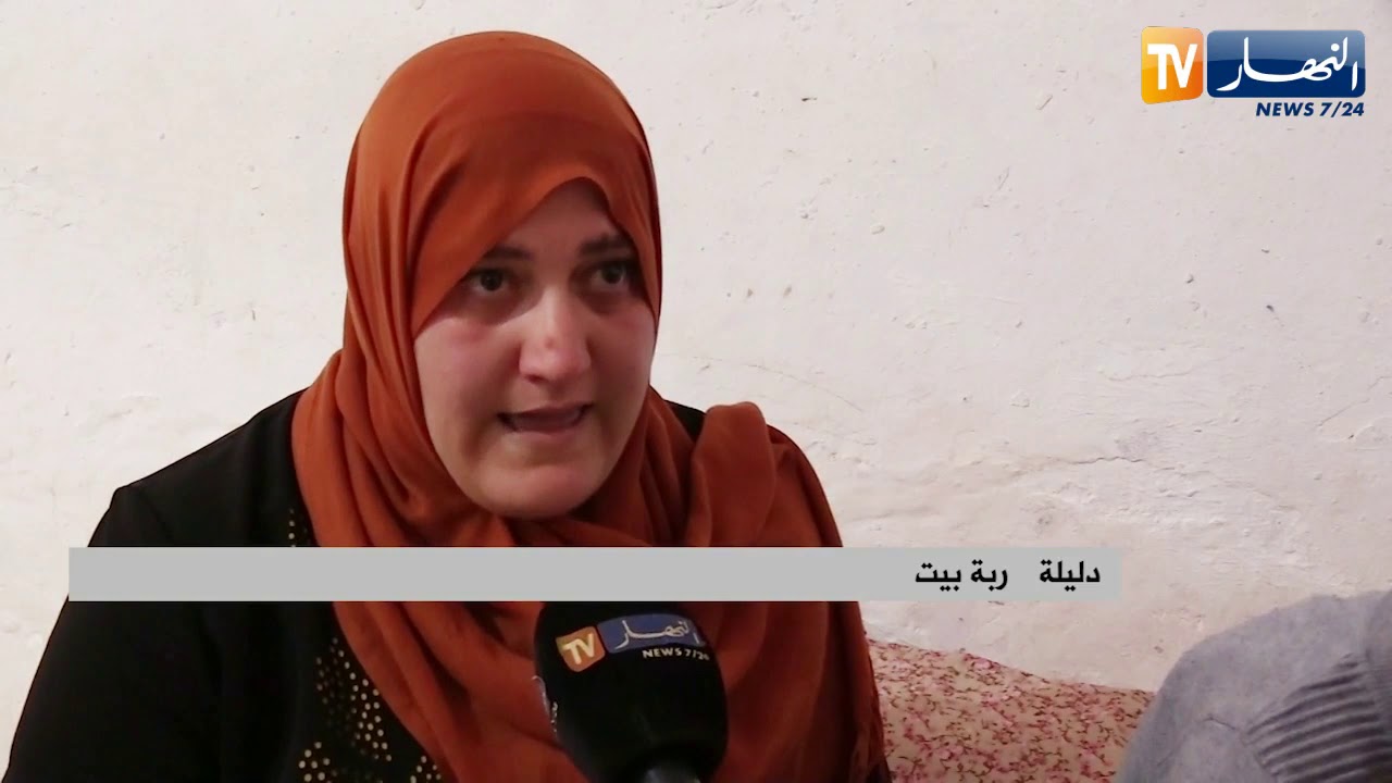 مجتمع: هكذا تعيش السيدة دليلة مع أبنائها 