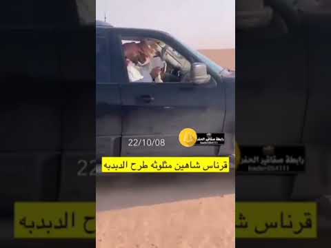 طرح اليوم السعودية الدبدبه
