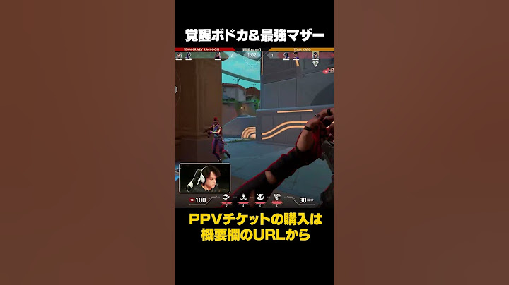 最強コンビがチームを救う #shorts #versus #ボドカ #mother3 #加藤純一 #crazyraccoon #valorant