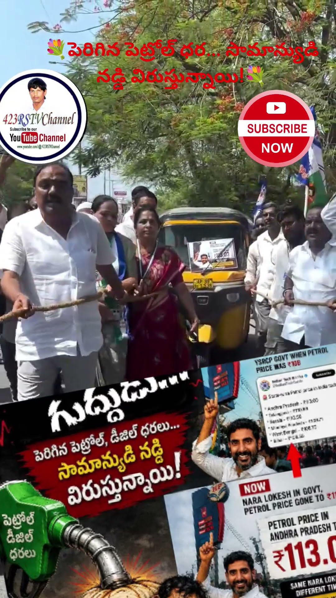 🏛️రాజకీయాలు - ShareChat