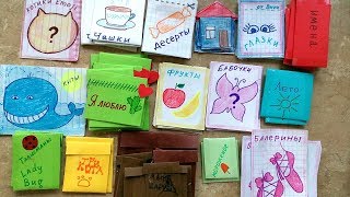 Бумажные Сюрпризы Новые Распаковка Я Люблю Кактусы Чашки Котики Эмоджи Три кота Приветы Бумажные Сюрпризы Новые Распаковка Я Люблю Кактусы Чашки Котики Эмоджи Три кота Приветы