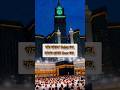 islamic status #trending #viral #shorts