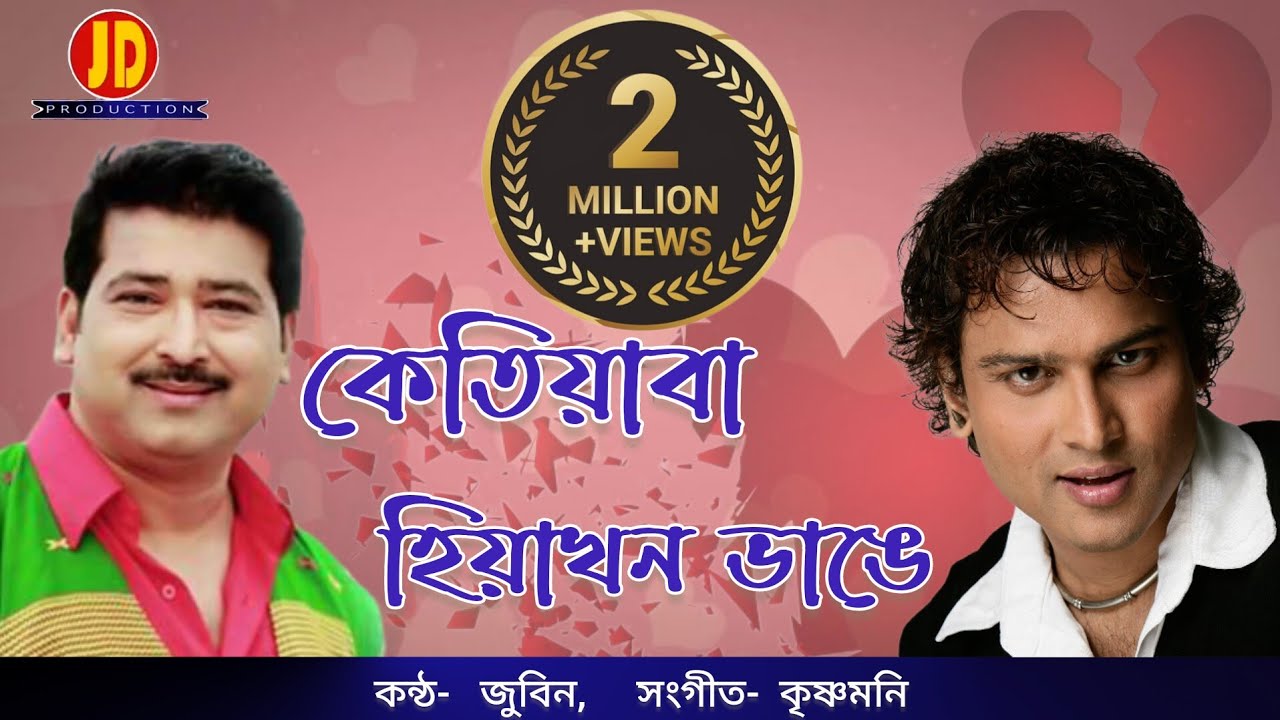 Ketiyaba Hiya Khon Vange   Zubeen Garg  Assamese Bihu Song  official lyrical video