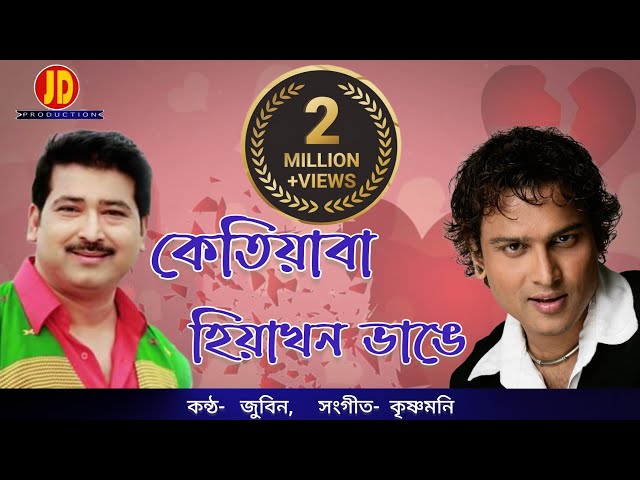 Ketiyaba Hiya Khon Vange - Zubeen Garg -Assamese Bihu Song  official lyrical video class=