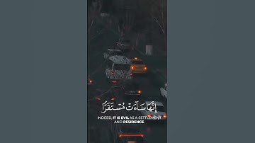 آيات من القرآن الكريم 💞 سورة الفرقان 💞 الآية 65