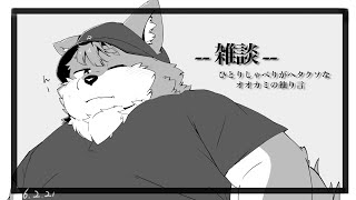 【 湯泉れい 】なぜか野菜のティア表をつくることになったおおかみ