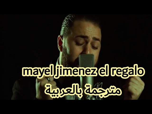 Un regalo مترجمة للعربيه | mayel jimenez - el regalo مترجمة بالعربية (Lyrics ) class=