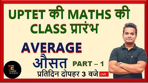 TET MATHS की आज से पहली CLASS प्रारंभ। 01 AVERAGE UPTET MATHS BY SHUBHAM SIR/ TRUEXAM ACADEMY