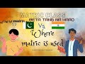 Where Matrix Are Used?