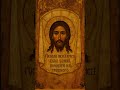 Иисусова молитва на день Спас Нерукотворный Господи Иисусе Христе Сыне Божий помилуй мя Иисусова молитва на день Спас Нерукотворный Господи Иисусе Христе Сыне Божий помилуй мя