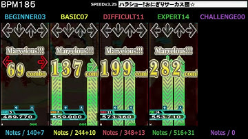 DDR / ハラショー！おにぎりサーカス団☆ - SINGLE (DanceDanceRevolution A20 PLUS)
