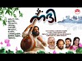 Nadhi Malayalam Album Songs V Dakshinamoorthy Kaithapram Mp3 Song