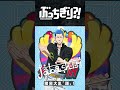 『#ぶっちぎり?!』本気(マジ)で見逃せない第6話放送まで【あと1日!】 ついに、魅那斗會・シグマスクワッド・NG BOYS、3つのチーム抗争に突入。決戦がいま始まる...!