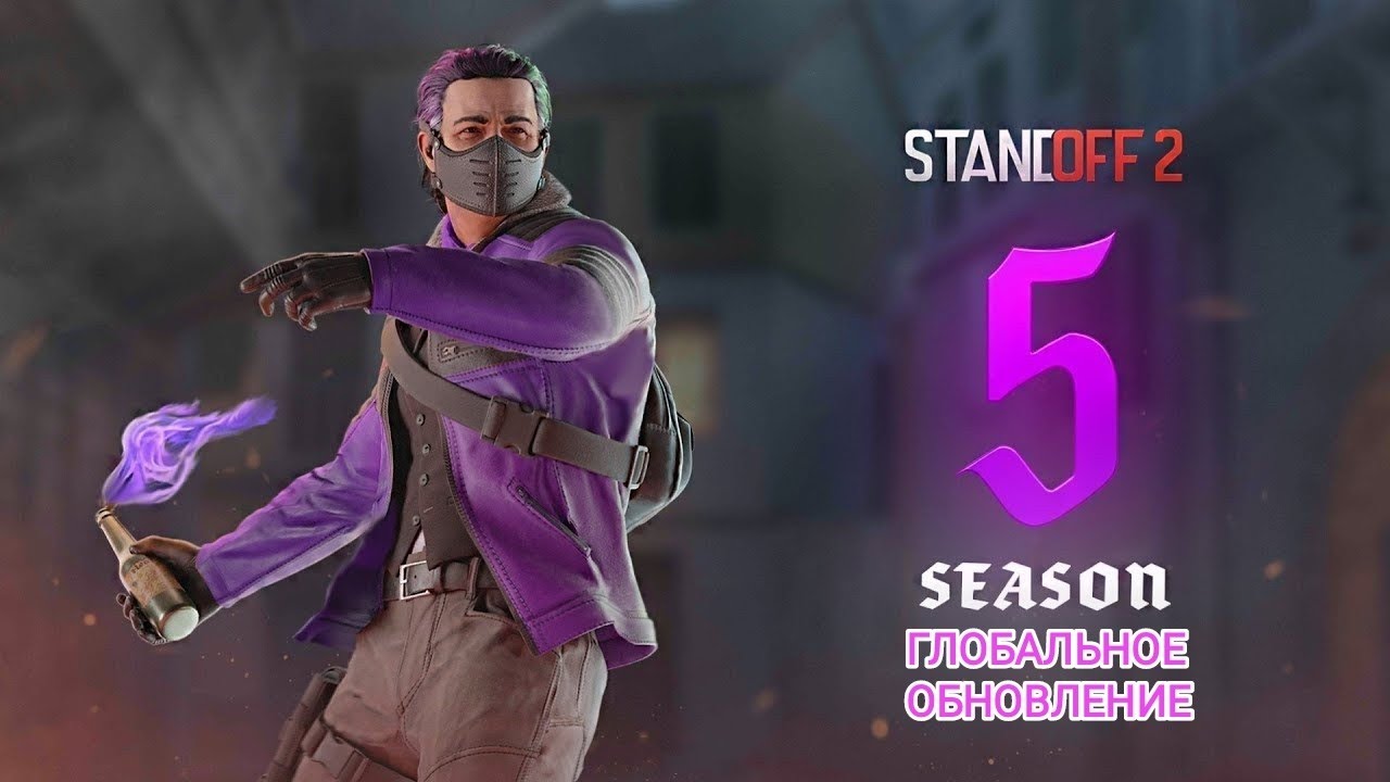 Standoff 2 игра обложка. Standoff 5 сез. 5сезо стандоф.