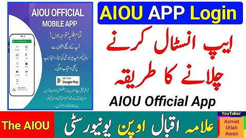 AIOU App Login Method | How To Install & Use Aiou Official Mobile App | 2024 | The AIOU