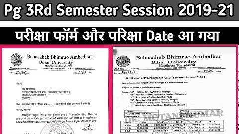 Pg 3Rd Semester Session 2019-21 21 का परीक्षा कार्यक्रम हुआ जारी , कौन परीक्षा कब है आइए जानते हैं