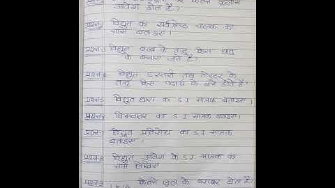 Class 10th science chapter 12 .physics. important questions for board exams.