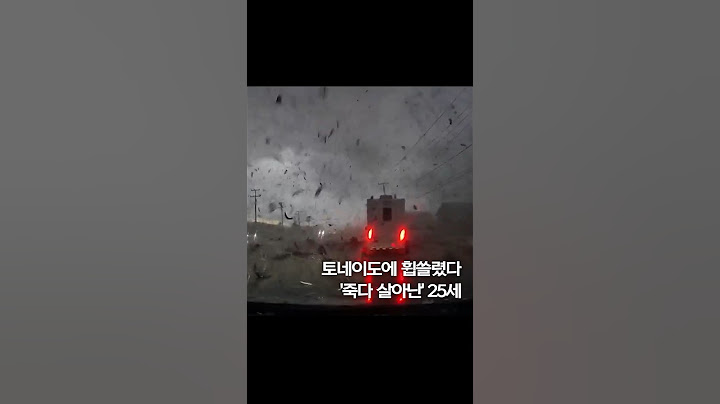 "토네이도 통과했습니다"…블랙박스에 찍힌 '지옥' #shorts