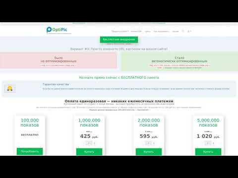 WebP в Yii: конвертация изображений в 2 клика. Готовый плагин от OptiPic