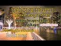 Dubai Tour Package From India!Dubai Cheapest Tour!!HoneymoonTour Package,Flight Visa,Burj Khalifa!!