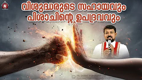 FR DANIEL POOVANNATHIL OFFICIAL