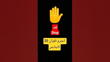 ياسر الدوسري #quran #قرآن #اكسبلور #yasseraldossary #لايك #المصحف #راحة_نفسية #سورة #الرحمن