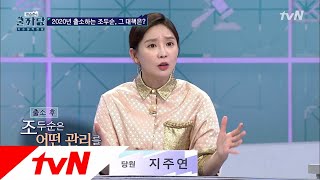 COOLKKADANG 조두순 출소 그 이후? 관리제도의 문제점! 180425 EP.260