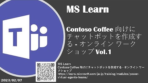Microsoft Teams Development - [MS Learn] Contoso Coffee 向けにチャットボットを作成する Vol1
