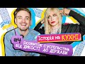 історія 🇺🇦 на КУХНІ #4: розвиток суспільства від дикості до держави// як греки в Крим  приплили