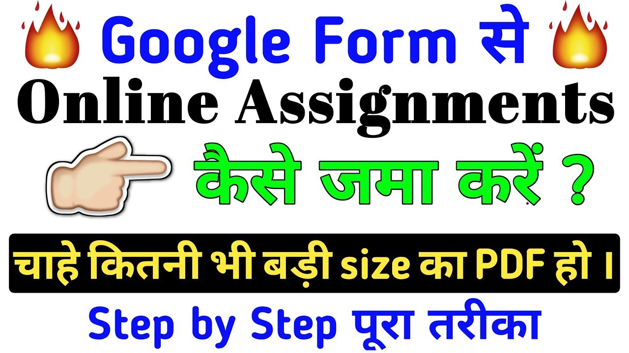 google form assignment submission ignou