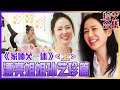 [中文字幕] 漂亮姐姐孙艺珍篇高潮合集《上》艺珍欧尼有男友了呢呃呃！ | 家师父一体