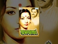 Swami  hindi full movie  shabana azmi  girish karnad  hindi movie  with eng subtitles