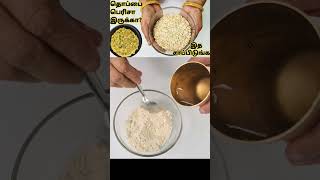 7நாளில் எப்பேர்பட்ட கரையா கொழுப்பையும் கரைத்திடும் WeightLoss Oats Recipe in Tamil/Oats Recipe Tamil