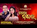    chora najara  odia song  full  antara chakraborty  sagar lenka  studio version