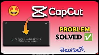 how to fix capcut no internet connection problem | capcut video editing telugu
